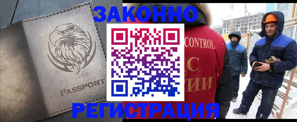 прописка от собственника в Яровом