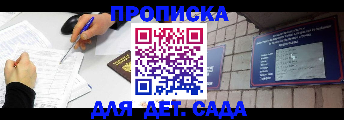 временная регистрация в квартире в Яровом